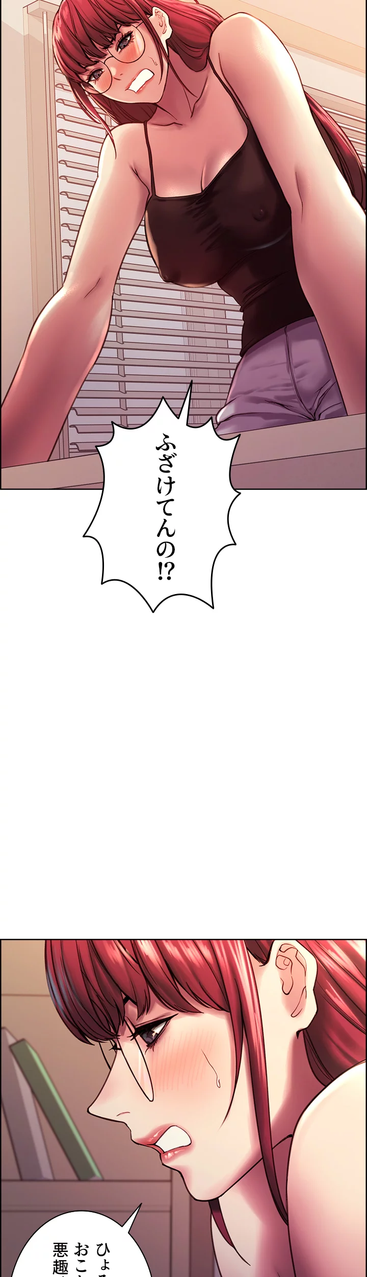 セクストップウォッチ - Page 10